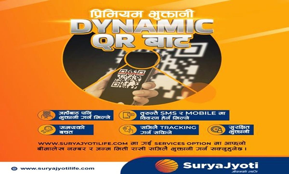 सूर्यज्योति लाइफको सुविधायुक्त डायनामिक क्यूआर सेवा सञ्चालनमा